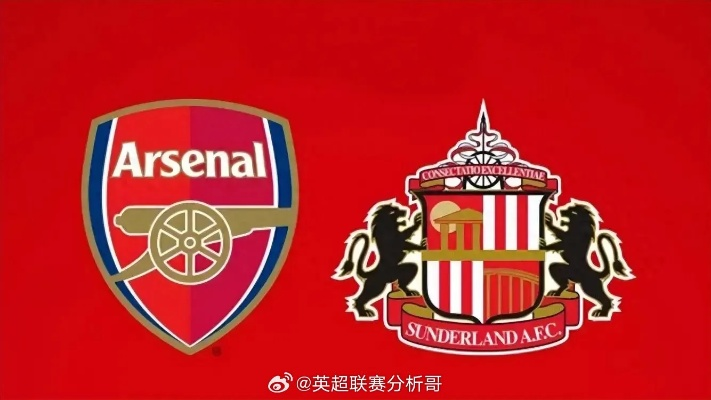 阿森纳vs桑德兰:枪手青春风暴能否横扫黑猫? 阿森纳vs桑德兰:枪手青春风暴能否横扫黑猫?