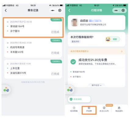成都市租房怎么开发票 成都市租房怎么开发票