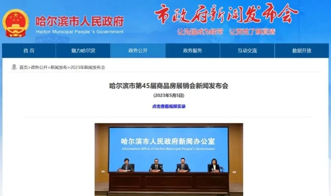 【哈尔滨今日最新政策】2025年6月16日哈尔滨出台了哪些最新政策 【哈尔滨今日最新政策】2025年6月16日哈尔滨出台了哪些最新政策