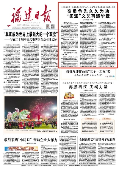 【福建今日新闻】2025年6月7日福建有哪些值得关注的新闻 【福建今日新闻】2025年6月7日福建有哪些值得关注的新闻