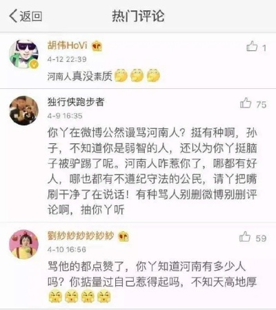 用河南骂人的相关长尾关键词有哪些 用河南骂人的相关长尾关键词有哪些