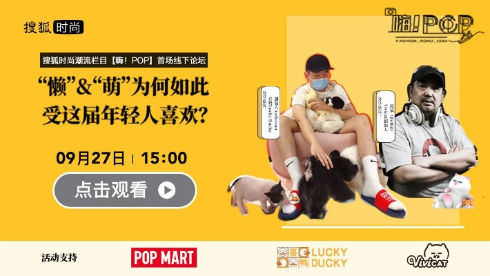 萌神崛起:揭秘当代年轻人为何痴迷于“萌文化” 萌神崛起:揭秘当代年轻人为何痴迷于“萌文化”