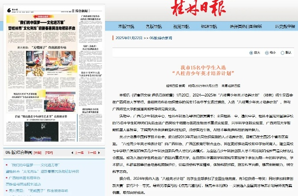 【桂林今日新闻】2025年7月31日桂林有哪些值得关注的新闻 【桂林今日新闻】2025年7月31日桂林有哪些值得关注的新闻