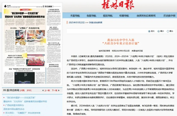 【桂林今日新闻】2025年9月8日桂林有哪些值得关注的新闻 【桂林今日新闻】2025年9月8日桂林有哪些值得关注的新闻