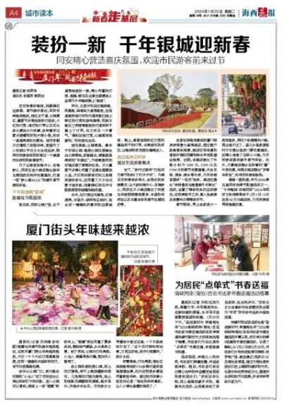 厦门搜街杂志的相关长尾关键词有哪些 厦门搜街杂志的相关长尾关键词有哪些