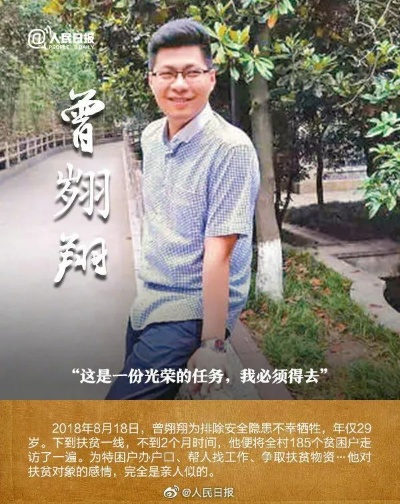 陈斌强:一位平凡英雄的坚守与奉献 陈斌强:一位平凡英雄的坚守与奉献