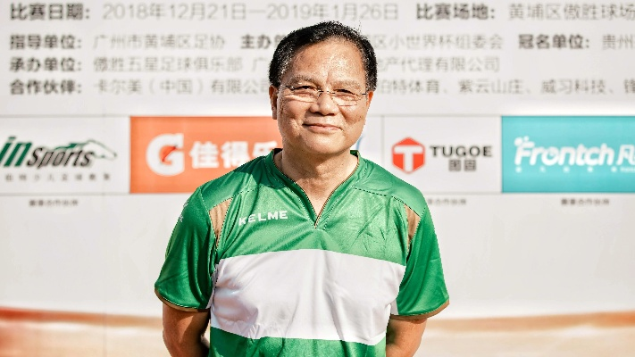 足球名宿陈熙荣:从绿茵场到解说席的传奇人生 足球名宿陈熙荣:从绿茵场到解说席的传奇人生