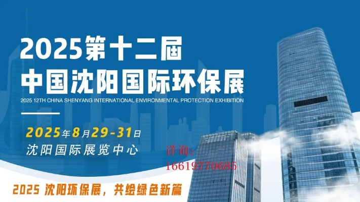 【沈阳今日展会】2025年3月27日沈阳都有哪些展会 【沈阳今日展会】2025年3月27日沈阳都有哪些展会