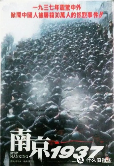 南京1937电影全部长尾关键词 南京1937电影全部长尾关键词