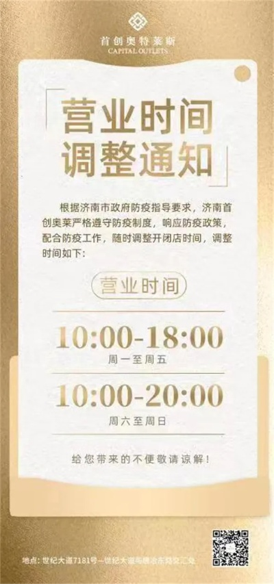 谁知道万象城的工作人员上班时间和营业时间? 谁知道万象城的工作人员上班时间和营业时间?