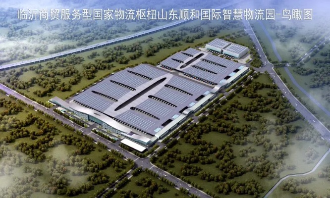 临沂市新在建物流在哪里 临沂市新在建物流在哪里