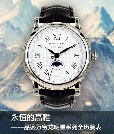 万宝龙高仿表热销品质卓越引发抢购热潮 仿表 品质 手表 手表资讯 第1张 万宝龙高仿表热销品质卓越引发抢购热潮 仿表 品质 手表 手表资讯 第1张