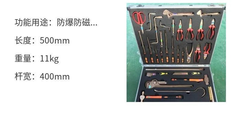 黄骅防爆工具标准厂家全部长尾关键词 黄骅防爆工具标准厂家全部长尾关键词