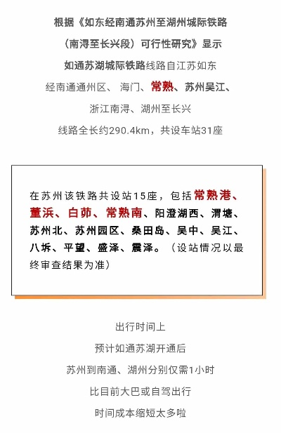 常熟到苏州站火车站坐什么车 常熟到苏州站火车站坐什么车