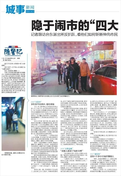 都市报道扩大版:揭秘城市背后的温暖与力量 都市报道扩大版:揭秘城市背后的温暖与力量