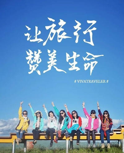我的“旅程吧”初体验:一场说走就走的旅行如何治愈了我的精神内耗 我的“旅程吧”初体验:一场说走就走的旅行如何治愈了我的精神内耗
