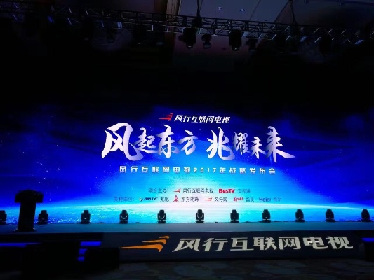 风行直播电视:年轻人的娱乐新选择,开启智能观影时代 风行直播电视:年轻人的娱乐新选择,开启智能观影时代