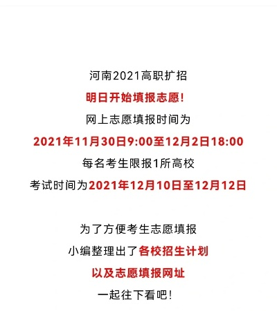 河南省什么时候高考扩招 河南省什么时候高考扩招