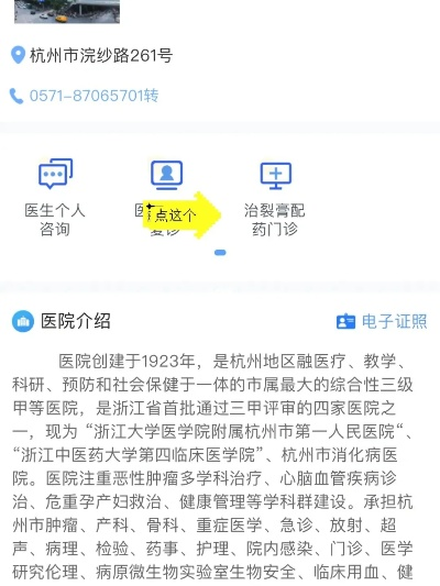 杭州滨江有什么小诊所或正规的医院么? 杭州滨江有什么小诊所或正规的医院么?