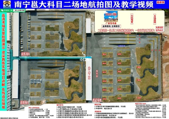 南宁市邕大科目二怎么样 南宁市邕大科目二怎么样