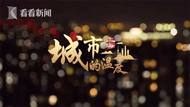 那一刻,我亲眼见证了城市的温度:都市报道扩大版直播带给我的震撼与感动 那一刻,我亲眼见证了城市的温度:都市报道扩大版直播带给我的震撼与感动