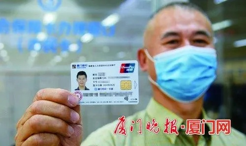 厦门市民卡号是什么带头 厦门市民卡号是什么带头