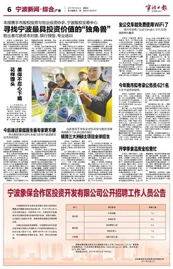 2025.12.7宁波今日最新新闻有哪些 2025.12.7宁波今日最新新闻有哪些