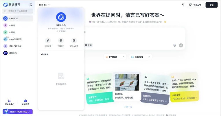 有没有免费的字体工具相关长尾关键词有哪些 有没有免费的字体工具相关长尾关键词有哪些