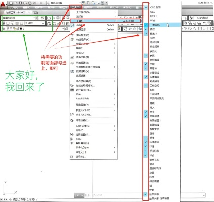 cad工具条显示白色长尾关键词集合 cad工具条显示白色长尾关键词集合