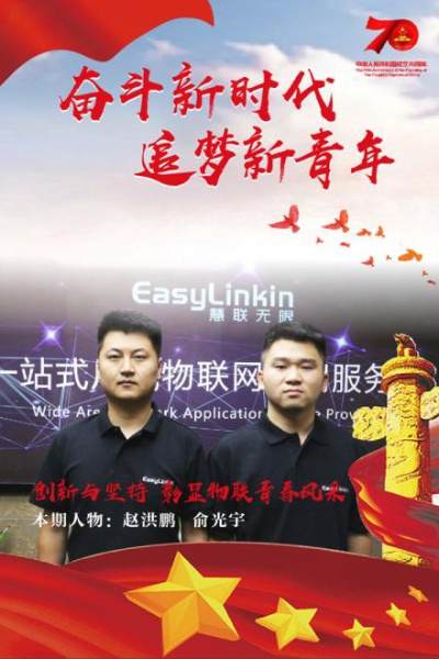 龙成:新时代青年的奋斗楷模与精神力量 龙成:新时代青年的奋斗楷模与精神力量
