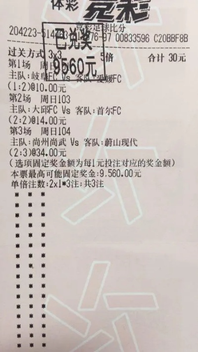 那一刻,我的心跳随着比分跳动——我的竞彩比分结果分享 那一刻,我的心跳随着比分跳动——我的竞彩比分结果分享