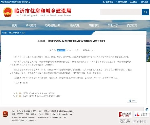 临沂市建设局怎么进 临沂市建设局怎么进