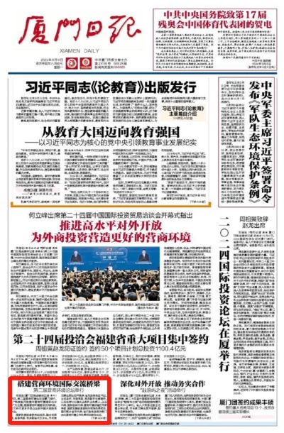 【厦门今日新闻】2025年5月14日厦门有哪些值得关注的新闻 【厦门今日新闻】2025年5月14日厦门有哪些值得关注的新闻