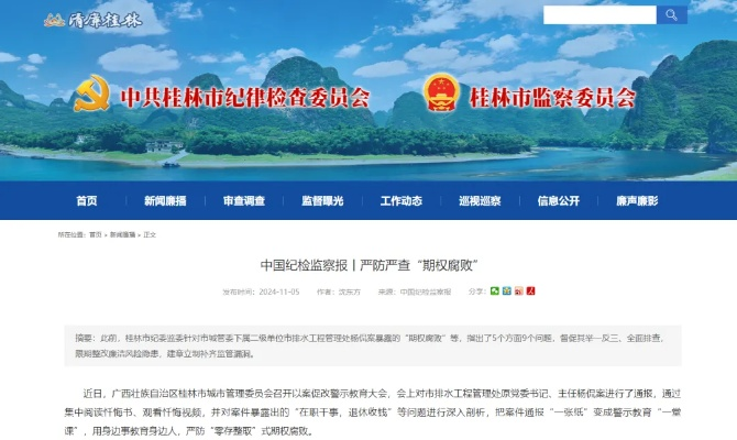 【桂林今日新闻】2025年7月12日桂林有哪些值得关注的新闻 【桂林今日新闻】2025年7月12日桂林有哪些值得关注的新闻