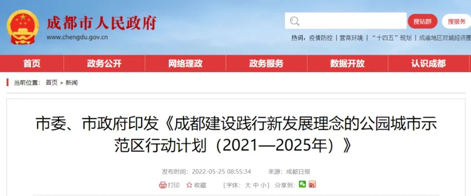 成都市政府将来往哪里搬 成都市政府将来往哪里搬