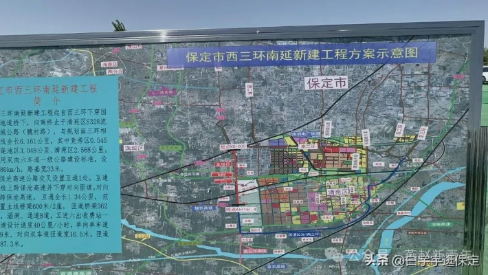保定市南三环是哪里 保定市南三环是哪里