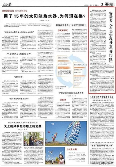 【合肥今日新闻】2025年10月24日合肥有哪些值得关注的新闻 【合肥今日新闻】2025年10月24日合肥有哪些值得关注的新闻