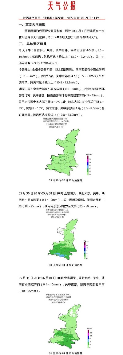 【西安未来7天天气预报】西安未来一周天气情况 【西安未来7天天气预报】西安未来一周天气情况