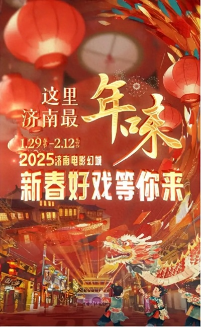 【济南今日影讯】2025年3月24日济南影城上映哪些电影 【济南今日影讯】2025年3月24日济南影城上映哪些电影