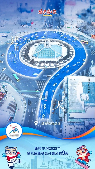 【哈尔滨今日赛事】2025年4月23日哈尔滨有哪些比赛赛事 【哈尔滨今日赛事】2025年4月23日哈尔滨有哪些比赛赛事