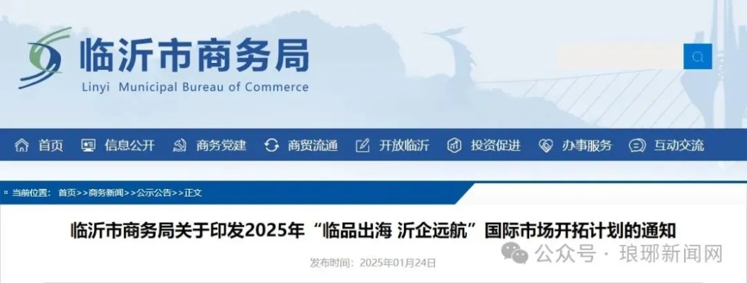 2025.12.8临沂今日最新新闻有哪些 2025.12.8临沂今日最新新闻有哪些