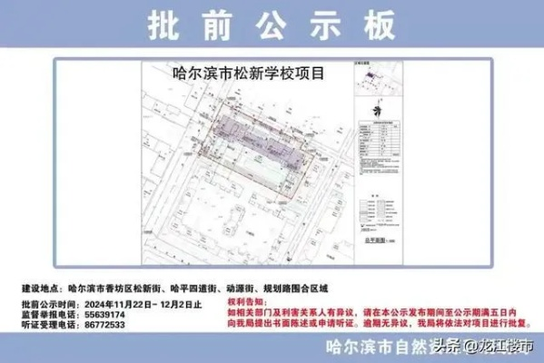 【哈尔滨今日最新政策】2025年5月2日哈尔滨出台了哪些最新政策 【哈尔滨今日最新政策】2025年5月2日哈尔滨出台了哪些最新政策