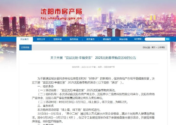 【沈阳今日优惠信息】2025年3月26日推荐沈阳的优惠信息 【沈阳今日优惠信息】2025年3月26日推荐沈阳的优惠信息