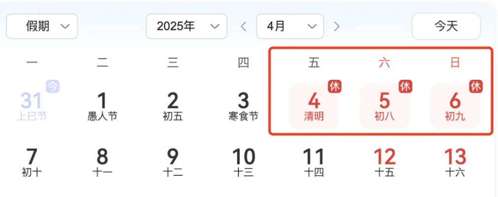 【天津今日限行尾号】2025年5月31日天津限行尾号是几 【天津今日限行尾号】2025年5月31日天津限行尾号是几