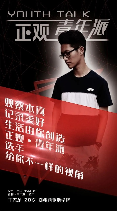 陈正昊:一个让年轻人热血沸腾的追梦故事 陈正昊:一个让年轻人热血沸腾的追梦故事
