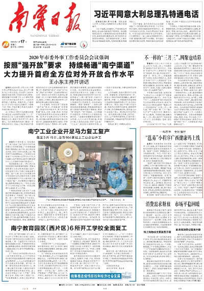 【南宁今日新闻】2025年6月26日南宁有哪些值得关注的新闻 【南宁今日新闻】2025年6月26日南宁有哪些值得关注的新闻