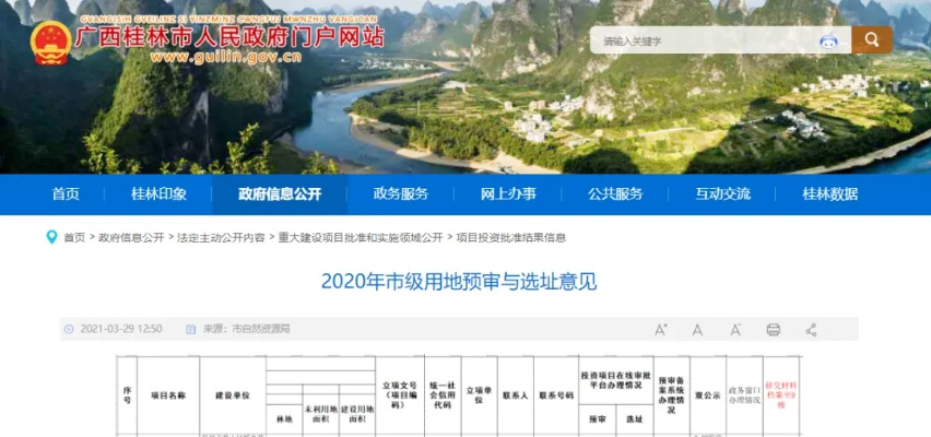 勘察测绘在桂林市哪个单位最好 勘察测绘在桂林市哪个单位最好