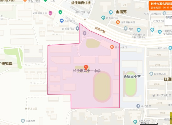 长沙市11中在哪个区 长沙市11中在哪个区