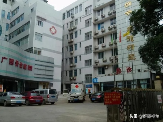 南宁市保健医院怎么样 南宁市保健医院怎么样