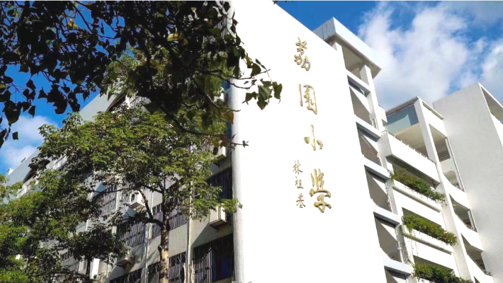 深圳市福田区荔园小学怎么样? 深圳市福田区荔园小学怎么样?